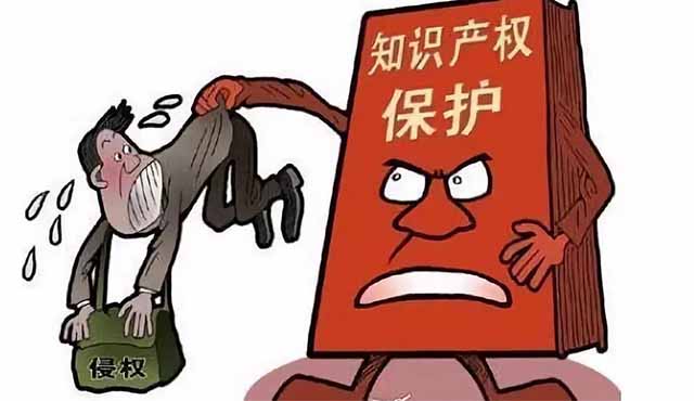 知識產權保護已把號角吹起，征程正式啟動