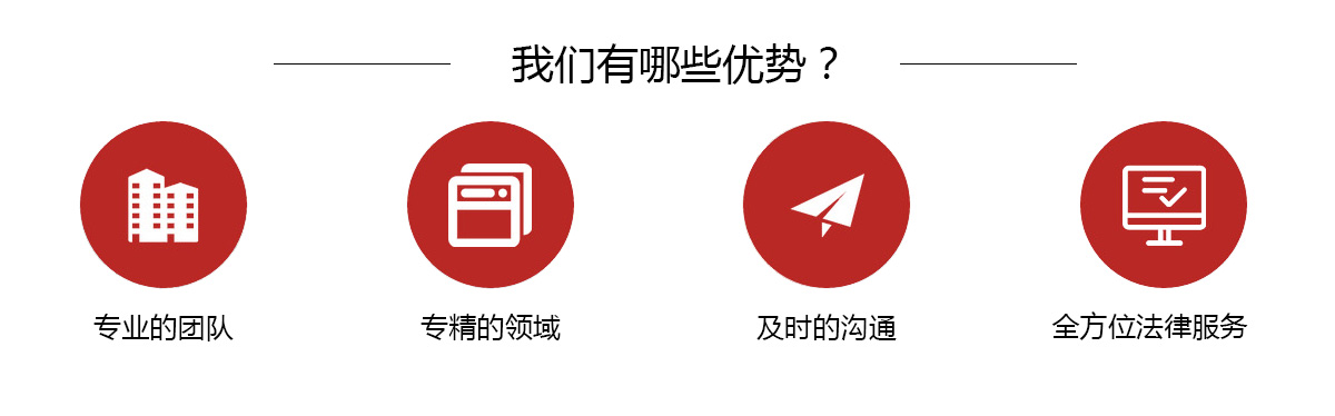 1570603346680074.jpg 我們有哪些優勢.jpg