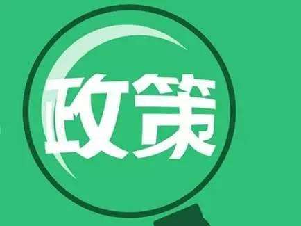 廣州市人社局退出七項社保舉措，積極推進協助企業共渡難關