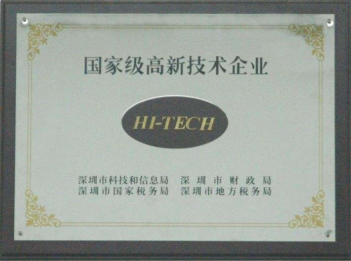 國家級高新企業(yè)認(rèn)定和高新企業(yè)有什么區(qū)別_廣州粵天知識(shí)產(chǎn)權(quán)代辦