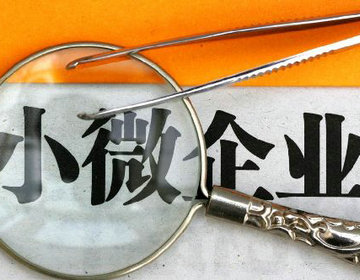 既是高新技術企業，又符合小微型企業標準，應該怎么繳納企業所得稅優惠？