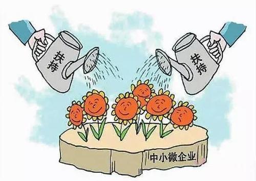 政府對企業的補貼政策