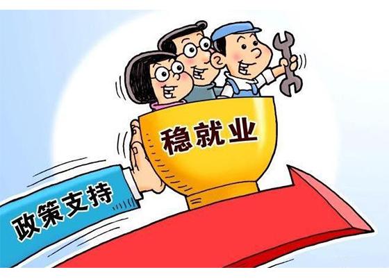 創業帶動就業補貼在哪里申請_創業帶動就業補貼申請流程