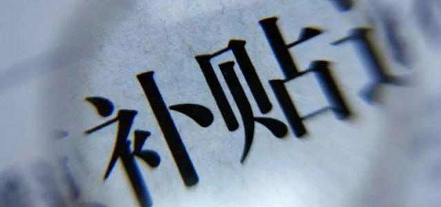 高新技術企業認定條件2021_廣州高企補貼政策