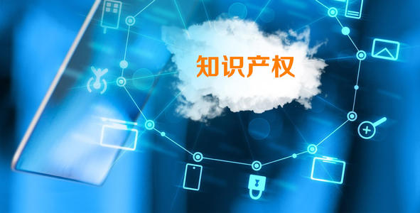 企業知識產權申請所需資料 企業知識產權申請所需資料