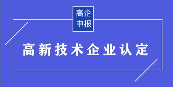 高企申報材料 高企申報材料