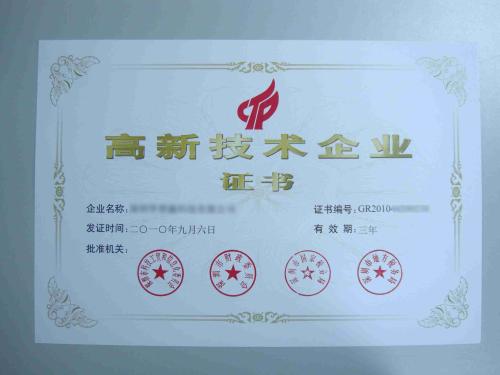 廣東省高企認定時間 廣東省高企認定時間