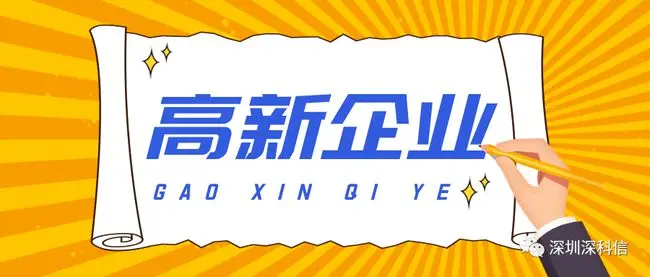 哪些企業不適合申報辦理高新企業