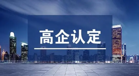 2021年廣東省高企認定時間延長了嗎?