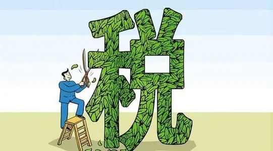 2021年高新技術企業認定享受稅收政策