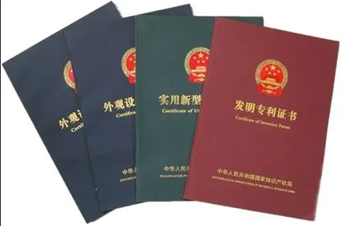 專利申請資料 專利申請資料