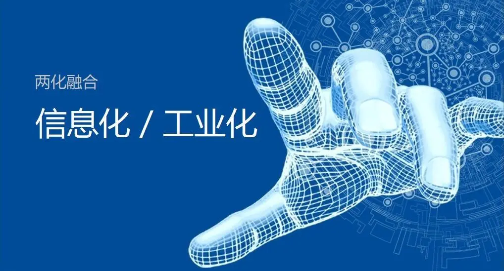 一次性獎(jiǎng)勵(lì)三十萬(wàn)！廣州市支持企業(yè)開(kāi)展兩化融合管理體系（升級(jí)版）貫標(biāo)