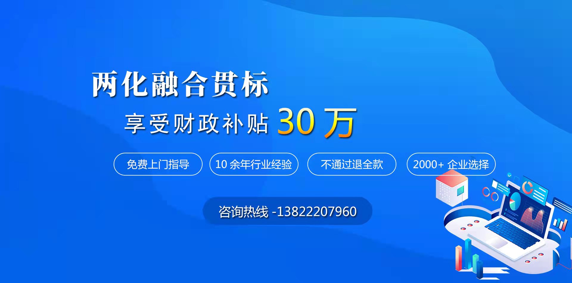 兩化融合貫標(biāo)認(rèn)證分幾個(gè)等級(jí)？