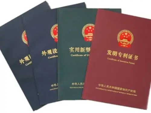 廣州代理機構申請專利需要多少錢？