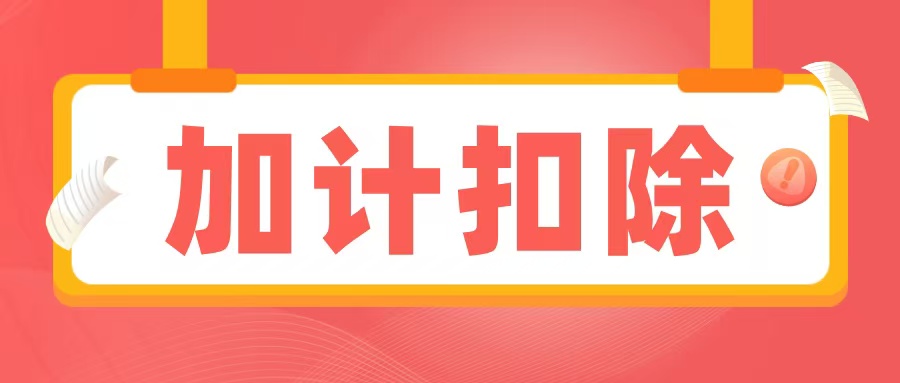 2025年科技型中小企業認定：政策紅利空前，錯過再等一年！