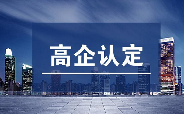 沒有發明專利能申報高企嗎？全面解析與申報策略