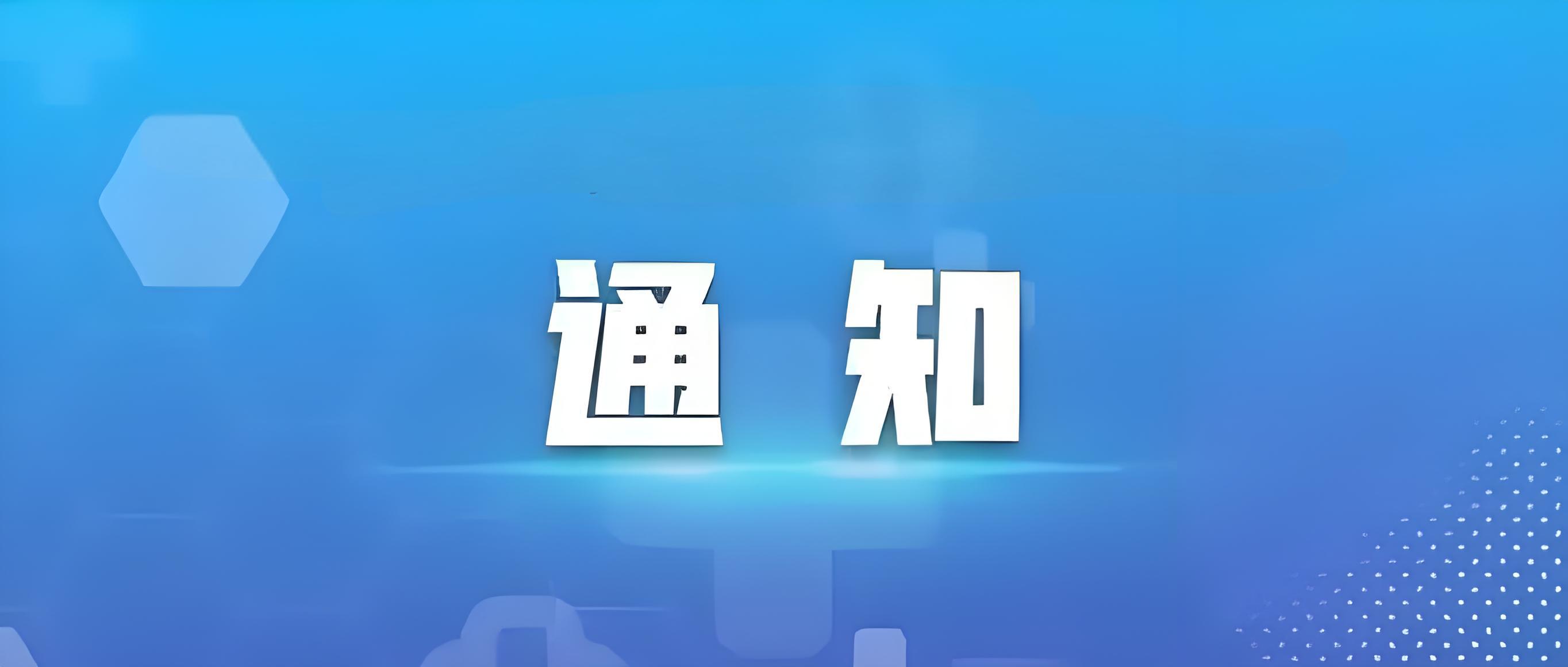 關于公布汕頭市省級中小企業數字化轉型城市試點專項資金（制造業數字化改造方向）第二批入庫項目名單的通知