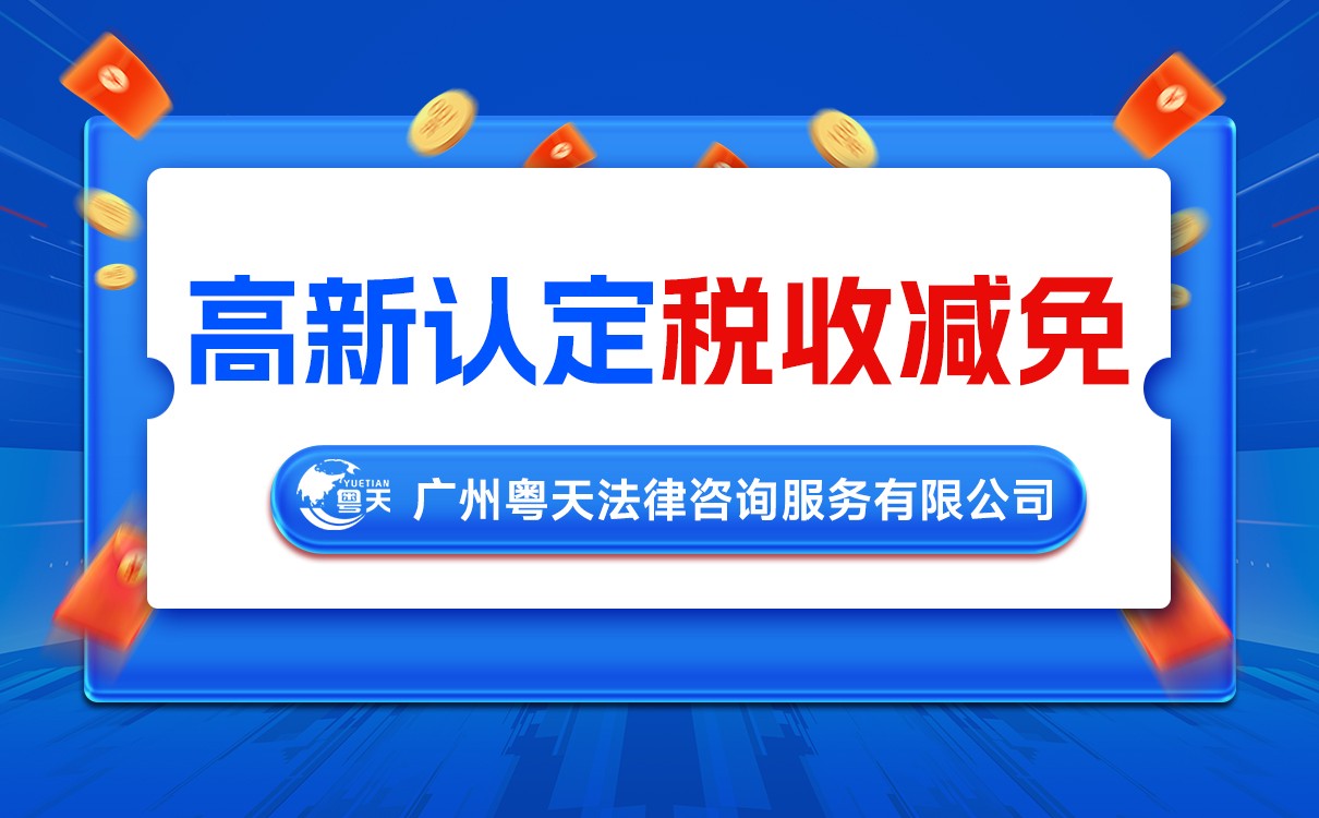高企認定知識產權評分細則全解讀：如何拿到30分滿分？